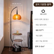 빈티지장스탠드 서재 인테리어조명 오렌지 카페 활 중형 플로어램프 스탠딩조명, b. 호박타입 블랙 레귤러 3색