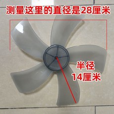 電風扇扇葉 通用型風葉片 適用落地扇臺扇壁扇, 1個, I2寸靜音大風款 店主推薦