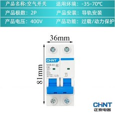 CHNT 正泰 NXB-63 小型斷路器, 1個, 動力D型空開：2P【DZ47升級款】,D6A