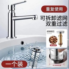 洗臉盆過濾彈跳芯 按壓式防臭隔渣通用水塞, 1個, 四防過濾器防堵防漏防臭防蟲,1個裝銅芯304精密提籃新升級