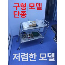 스테인리스 트롤리 의료용 드레싱카 다용도 이동식 웨건, 다크브라운 저렴한 스타일, 공식 표준 구성, 0x0x0cm