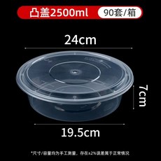 一次性打包盒 圓形帶蓋 大容量 商用, 1個, 食品級 20套帶蓋 2500盆