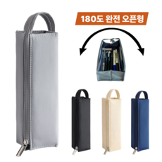 2026 신학기 오픈 트레이형 180도 필통 대용량 박스형 펜슬케이스 파우치 수납, 1개, 그레이