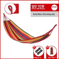 성인용 휴대용 야외 그네 해먹 캠핑 피크닉 편안한 흔들의자 넘어짐방지, 1개, 레인보우 스트라이프