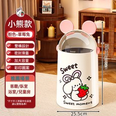 兔耳朵垃圾桶高顏值新款家用可愛創意臥室廁所廚房大容量卡通紙簍, 1個, 如圖所示