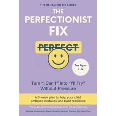 (영문도서)The Perfectionist Fix (7-12 Years) Turn "I Can't" into "I'll Try" Without Pressu... Paperback, Independently Published, English, 9798271592829