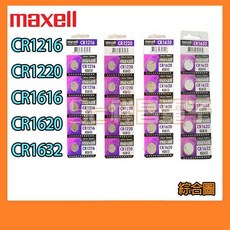 MAXELL 鈕扣電池 CR1220 CR1620 CR1216 CR1632 CR1616, 1個, CR1220 (單顆)