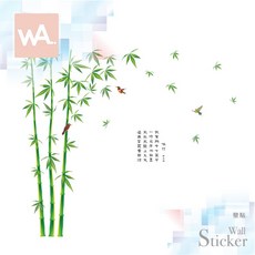 WA. Wall Art 咏竹壁貼
