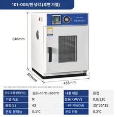항온항습챔버 실험실 배양기 세균 고온 온습도 배양, 101-00S 도금 업그레이드형 검증 가능, 기본 모델명/품번