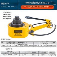 DFPY 10T 유압잭 초박형 강철 분리형 전동잭 16_FPY-100D100톤CP-700수동펌프, 1개