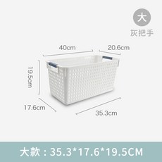 簍空長方收納籃 - 必備桌上/抽屜/櫃子收納盒 大號 灰把手 收納籃, 1個, 【大號/灰把手】收納籃 收納盒