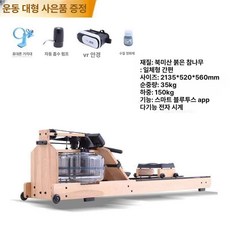 노젓기운동기구 접이식 워터 로잉머신, 스트레이트 내추럴 우드, 기본 모델명/품번