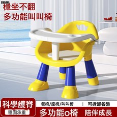 DFMEI 寶寶吃飯桌餐椅多功能凳子嬰兒童椅子家用塑料靠背座椅小板凳, 透明可替換餐盤【乳白色】