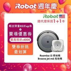 iRobot Roomba i3 掃地機器人 + Braava Jet m6 拖地機器人組合 - 官方旗艦店