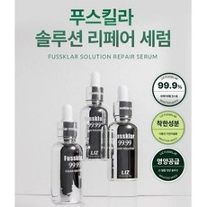 Liz Fussklar 小銀瓶 指甲滋養精華 30ml，深層修護，滋潤保濕，強化韌性，改善乾燥脆弱，促進生長, 1個, 30ml