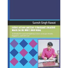 (영문도서)Letters of Love and Care: A Husband's Heartfelt Words for His Wife's Well-Being:... Paperback, Independently Published, English, 9798285384281