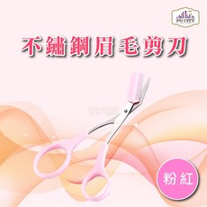 PG CITY 不鏽鋼眉毛剪 - 安全圓頭設計, 1個, 粉色, 粉色