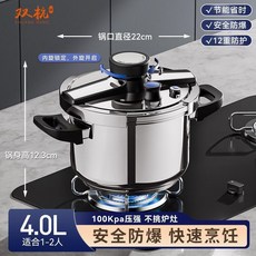 雙杭 304不鏽鋼 高壓鍋 100kpa 壓力 12重安全防爆 單手開合, 1個, 全新升級】單手開合 省時快煮100kpa,.0L【機械式老款高壓鍋】12重安全防爆