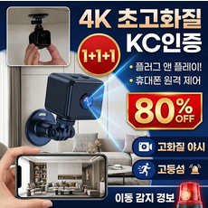 [2026 신상]4G 원격 스마트 감시카메라 설치가 필요 없는 미니 스마트 원격 카메라 모니터링 원격 무선 와이파이카메라, 1세트, 4G 원격
