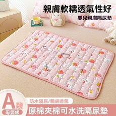 兒童防水隔尿墊 親膚透氣 可水洗 母嬰級, 1個, 草莓小兔,50*70公分嬰兒隔尿墊