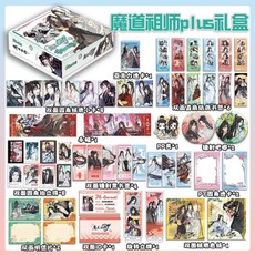魔道祖師週邊38件禮盒套裝穀子小卡吧唧立牌手幅魏無羨藍忘機禮物, 1個, 魔道祖師,【超值PLUS禮盒】38件周邊