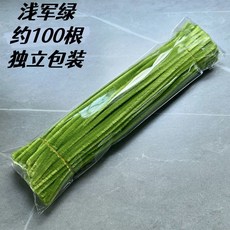 臺灣出貨 鋅特 扭扭棒 廠家直銷密 不毛混閤絨 花雪妮 密絨毛條 加密毛根, 淺軍綠1捆（鋅特加密）~~, 1個