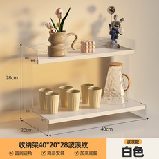 杯架桌麵置物架亞克力餐桌臺麵杯子收納架家用放茶葉水壺水杯架子 桌上置物架 杯架 茶杯架 茶杯整理架, 多功能收納架40款【白色波浪】₳, 1個