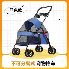 寵物推車 狗狗推車 一鍵收摺 可拆卸兩用 貓咪推車 超輕便攜外出遛狗貓咪可折疊推車 大中小犬貓泰迪車包分離, P009藍【可拆洗提籃】送餐盤, 1個