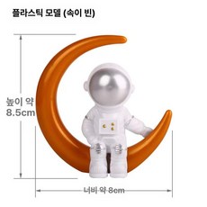 우주인 케이크 장식 항공우주 달 우주 비행기 로켓 소년 생일, 1개, 카키플라스틱달우주인골드