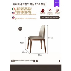 그래도아 8인용식탁 밥상 수입가구 북유럽풍스타일, 기본 의자 구성, 팔각형 의자 4개