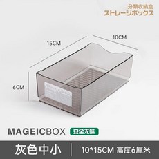 Mageicbox 廚房抽屜收納盒 塑料分隔收納分隔盒 台灣, 灰色, 中小號, 1個