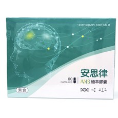 宇東生醫 安思律植萃膠囊 (香蜂草萃取物 Y-穀維素 素食), 1個, 60顆