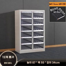 캐비닛 보관함 사무용 A4 파일장 수납장 사무실 정리함 캐비넷 서류장, U01KSP2T6A92E51NCNH5Q2CWC6-047, 서랍 12개 없음 12cm