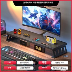 모니터 받침대 데스크탑 수납 선반 책상 정리 높이 조절형, 1개, 하이카본패턴 50x20x10.5cm A