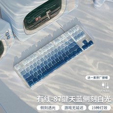 기계식 키보드 마우스 세트 유선 무선 겸용 RGB 게이밍 알루미늄 핫스왑 사무용 컴퓨터 주변기기, 로우프로파일, U_라이트블루측면조각-화이트빛 87키, 블랙 축 e스포츠 플레이어