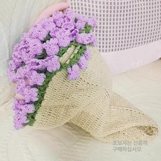 꽃다발담요 뜨게꽃 블랭킷뜨기 DIY 패키지 담요, 퍼플+크림 100cm