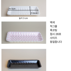 스티로폼 떡 야채 정육 생선 건어물 포장접시 26호 백색, 1개, 100개입