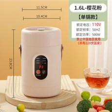【臺灣優選】110V燉煮鍋 快煮鍋 電熱杯 燉鍋 電煮鍋 電煮杯 燜燒杯 電燉鍋 燉煮杯 小電提鍋煮粥煲湯, 110v 1600毫升 櫻花粉