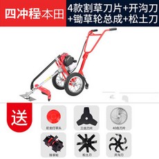 주행식 4행정 풀베는기계 핸드푸시 주행예초기 20인치 배낭식 전정기 벌초 분리형 농업용, 4구 기본+김매기+송토+도랑 선물세트, 1개