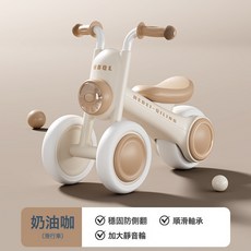 DFMEI 平衡車兒童滑行平衡扭扭車1一3歲寶寶學步車無腳踏溜溜車, 1個, 1cm, 奶油咖:如圖