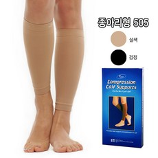 [도고렉스타505] 의료용 압박스타킹 종아리형 (압력20-30mmHg) 살색/검정, 1개