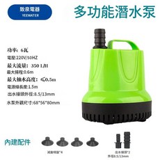 YEEWATER 多功能潛水泵 適用魚缸底吸迴圈 低水位可達0.5cm, YQ - 1000 - 6W, 1套