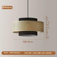 북유럽 린넨 패브릭 조명 거실 식당 침실 서재 소형 인테리어, 스타일 B 40cm 블랙