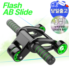 플레시 ab슬라이드 롤아웃 휠 피지컬 뱃살 빼는 코어 운동기구 복부, 1.AB슬라이드 단품, 블랙
