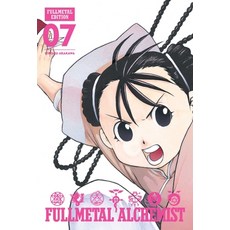 Fullmetal Alchemist: Fullmetal Edition Vol. 7 Hardcover, Viz Media, English, 9781421599892