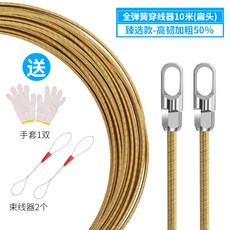 新款彈簧穿線器 電工專用拉線神器 鋼絲穿線器 暗線暗管引線器, 1個, ☆高韌彈簧☆10米【扁頭】穿大孔徑管