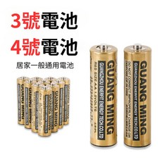 光明 標準碳鋅電池 3號電池 4號電池 乾電池 居家遙控器玩具適用, 1個, 4號電池  一顆(小), 1