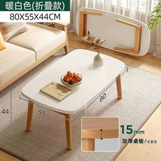 접이식 리프트업테이블 높은, D. 접이식 따뜻한 흰색 80x55CM 고무나무 다리