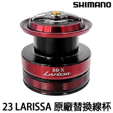 SHIMANO 23 BB-X LARISSA 線杯 原廠替換線杯 2500、3000型 磯釣 海釣, 1個, 3000DXG