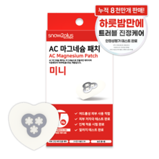 AC 마그네슘 패치 소형 중형 대형, 15개입, 1개